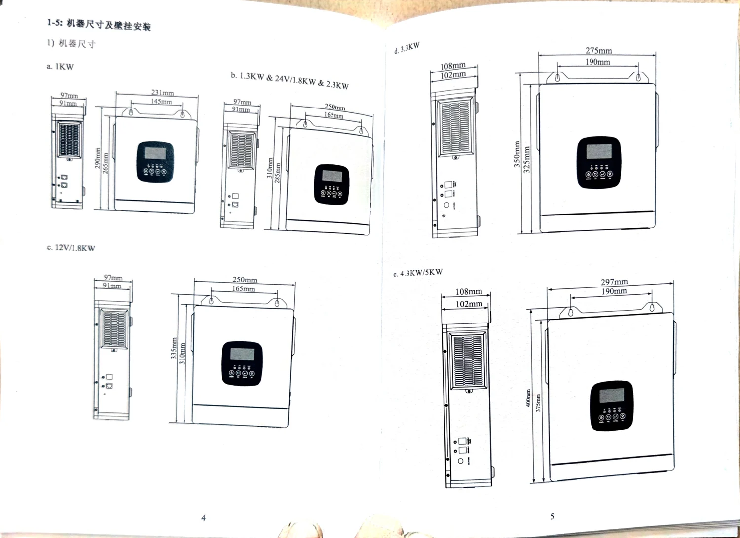 图：10.3KW / 12.3KW 系统接线示意图与端子连接特写（原厂图示）