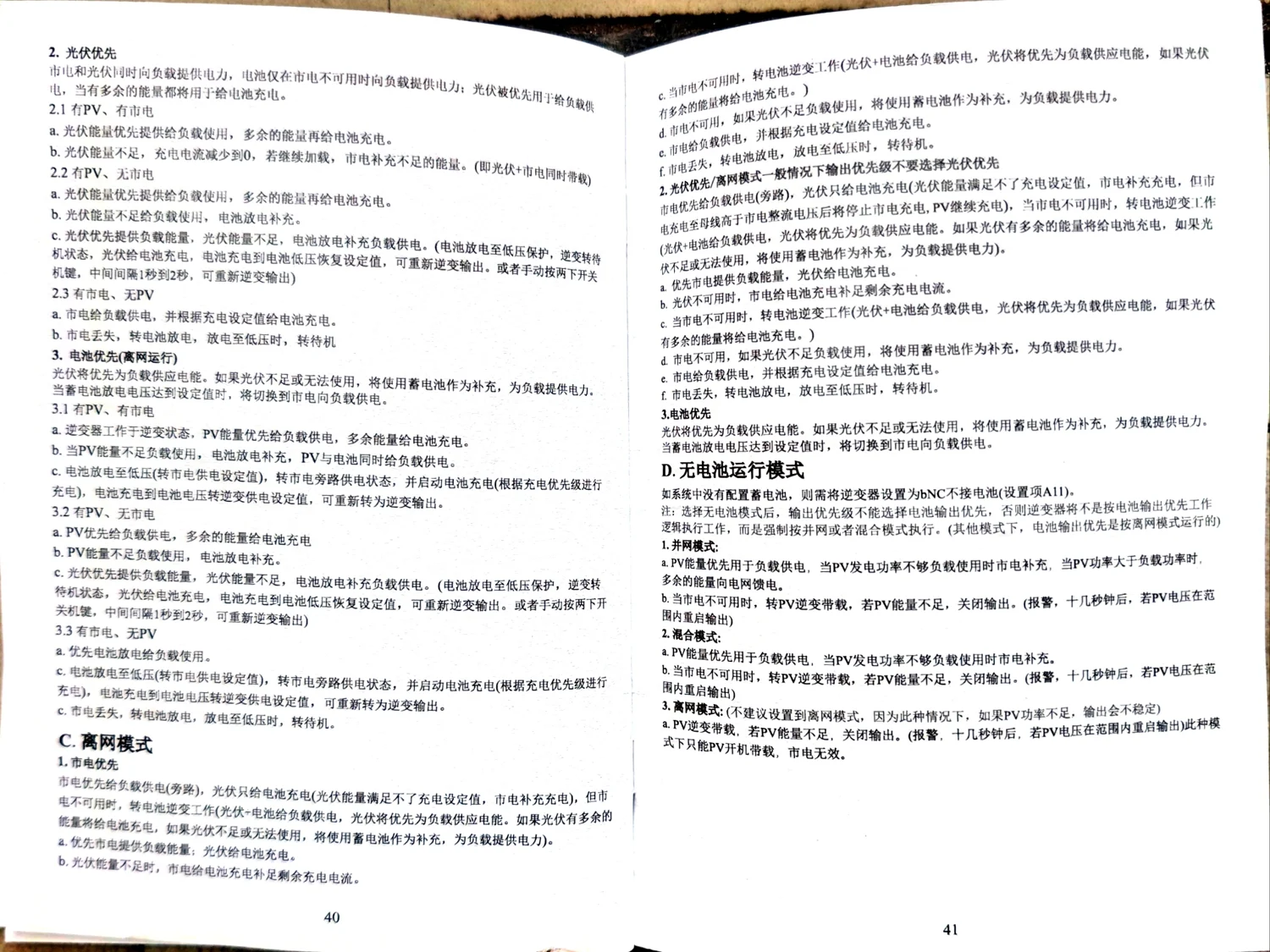 图：防尘网拆装步骤（原厂图示：拆 2 颗螺丝→取下清洗→装回）