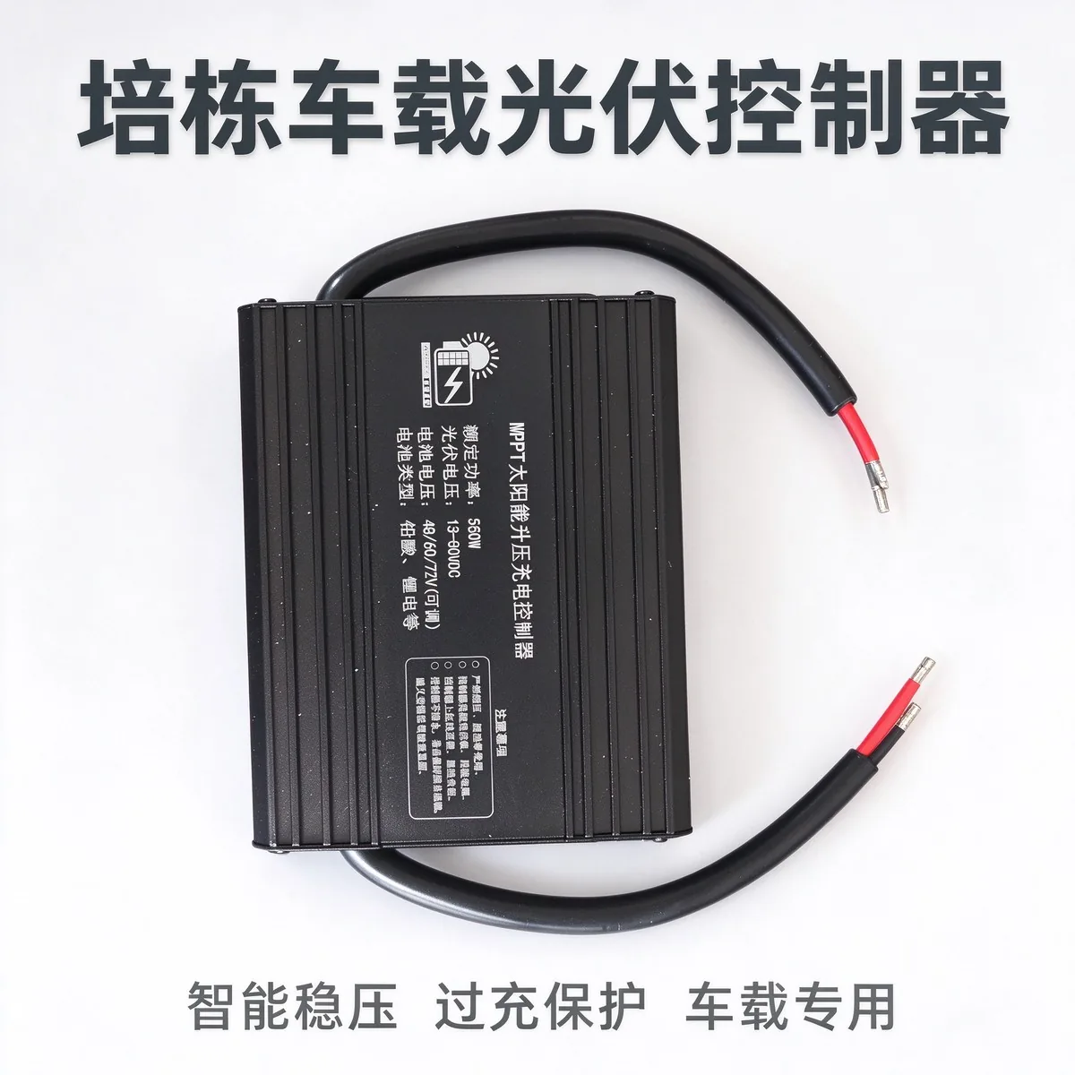 控制器